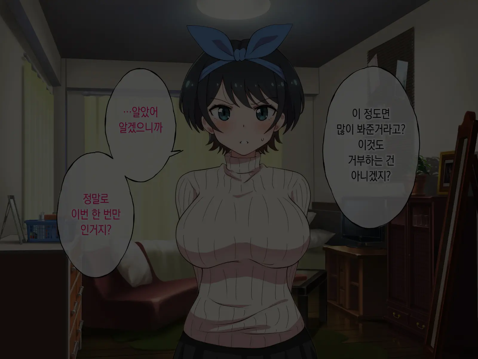 Rental Kanojo Ga Shujinkou Igai No Otoko Ni Rape Sareru Ohanashi | 렌탈여친이 주인공이 아닌 남자에게 강간당하는 이야기